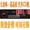 Crown mrka auteladsok Aut CD/MP3 lejtsz, CD lejtsz