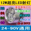 Elektromos aut fnyszri 48v36v24v60v64v72v80v/12w fnyes LED fnyszr Modding