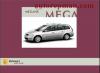 Javts kziknyv zemeltetse s karbantartsa s aut Renault Megane Sport Wagon 2006 os modell v
