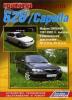 MAZDA 626 CAPELLA 1997 2002 tmutat az aut javtsi s karbantartsi rus