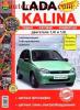 Tmutat a jav tsi s karbantartsi Az aut Lada VAZ Kalina 1117 1118 1119