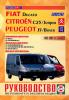 ??????????? ?? ??????? ? ???????????? Peugeot Boxer j5